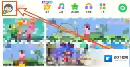 爱奇艺奇巴布用户