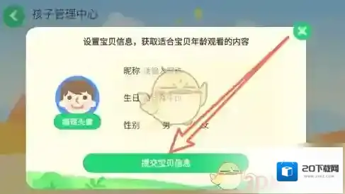 爱奇艺奇巴布爱奇艺奇