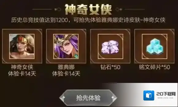 王者荣耀竞技