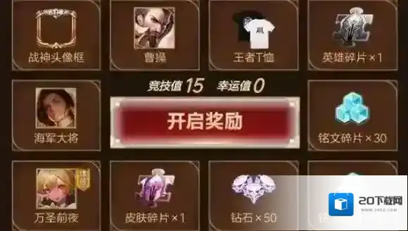 王者荣耀活动