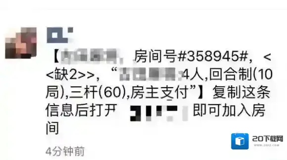 微信外链