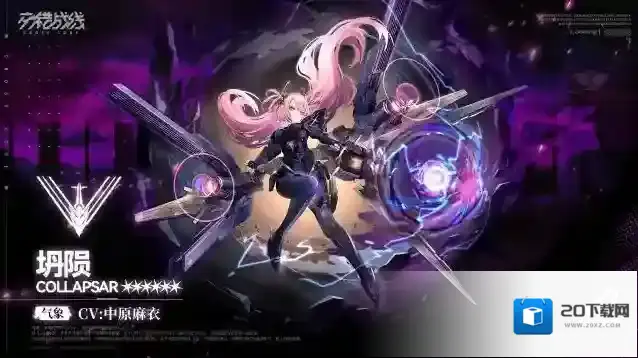 交错战线服役