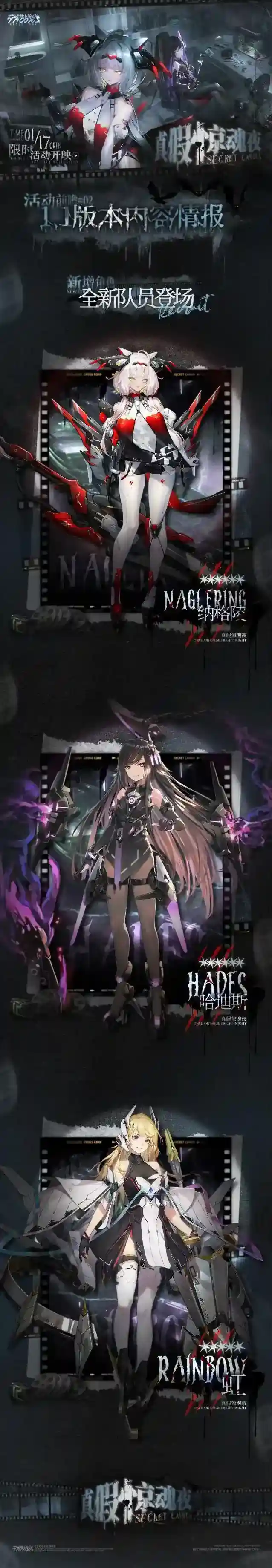 交错战线战线