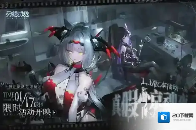 交错战线版本