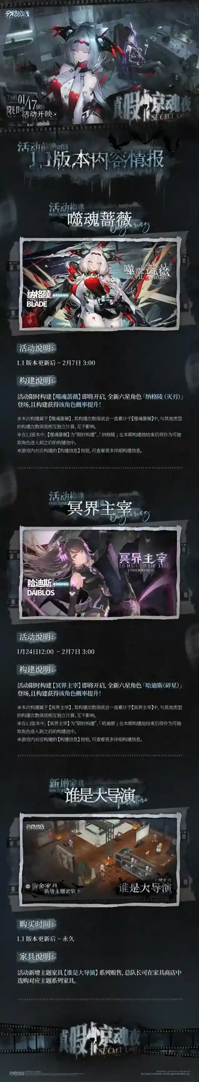 交错战线交错