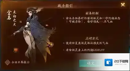 神都夜行录清除