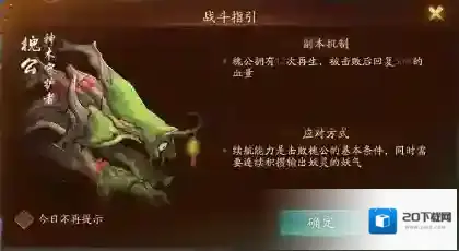 神都夜行录夫诸