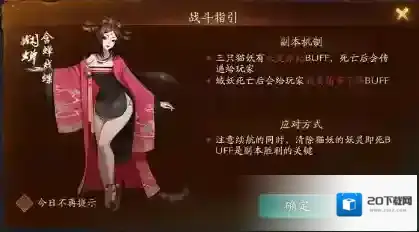 神都夜行录气血