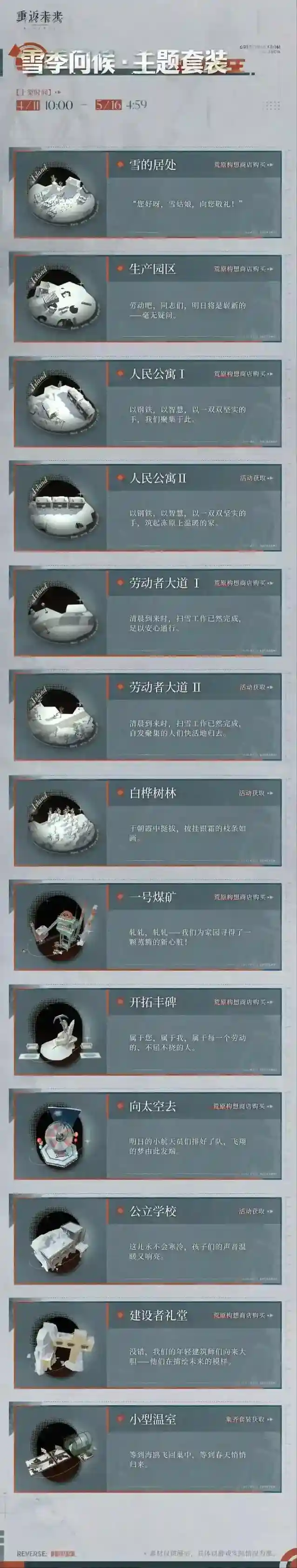 重返未来1999荒原