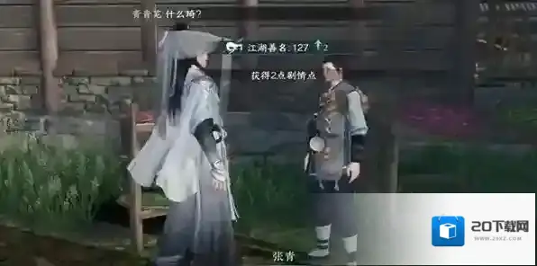 逆水寒母夜叉