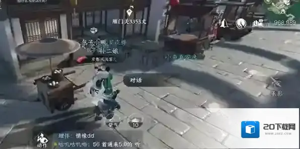 逆水寒包子