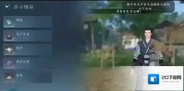 逆水寒对话