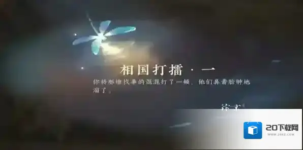 逆水寒玩家
