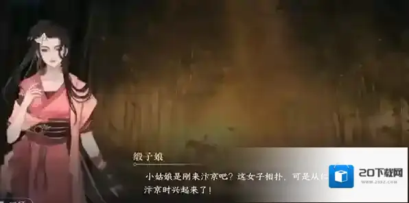 逆水寒任务攻略