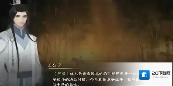 逆水寒相国