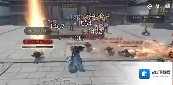 逆水寒小混混