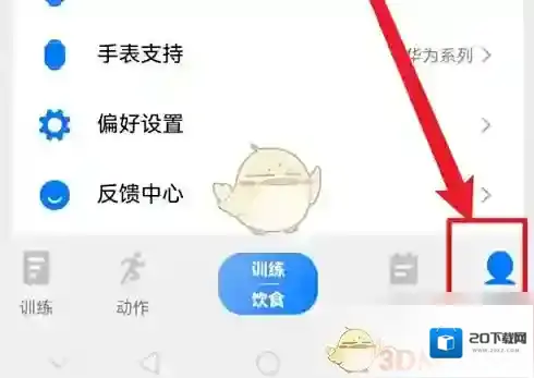 训记清除缓存