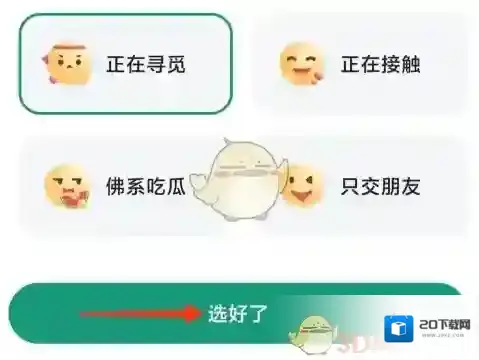 青藤之恋恋爱中
