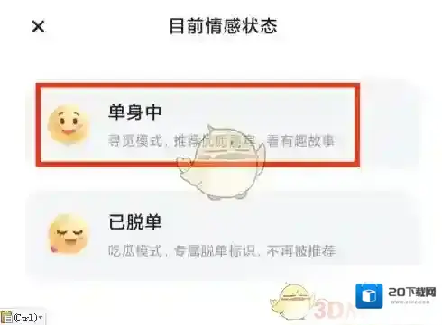 青藤之恋选择