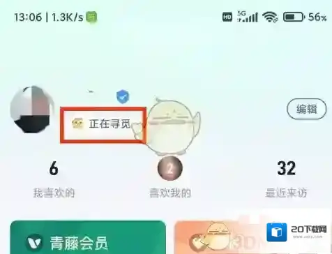 青藤之恋点击