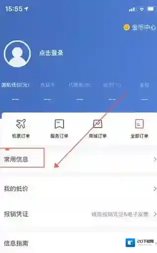 中国国航信息内容