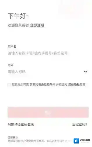 中国国航点击