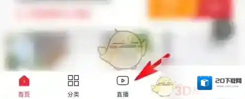 云集商城直播