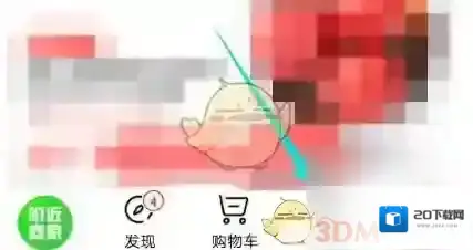 京东到家评价