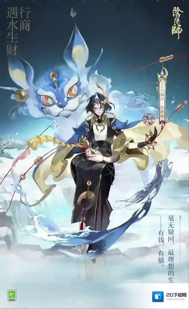 阴阳师财盈
