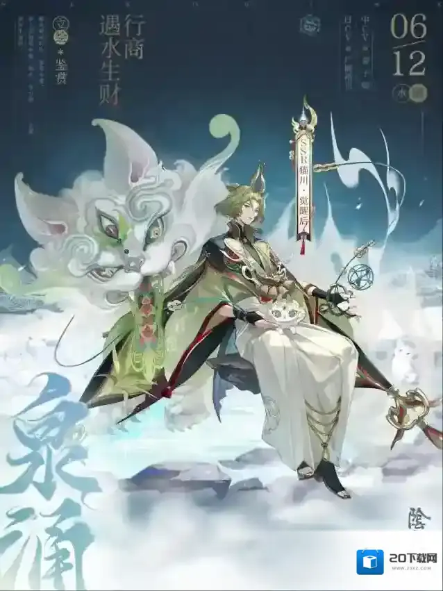 阴阳师版本