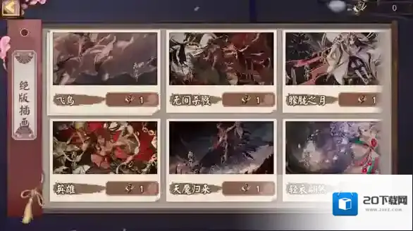 阴阳师召唤