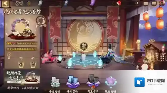 阴阳师插画