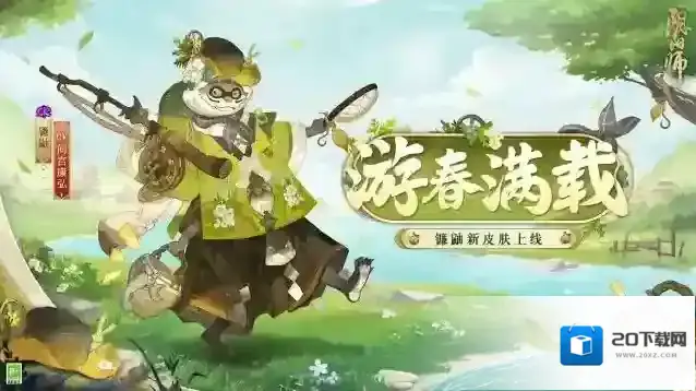 阴阳师飞花