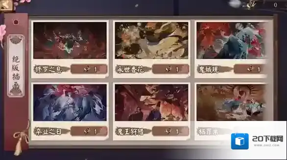 阴阳师活动
