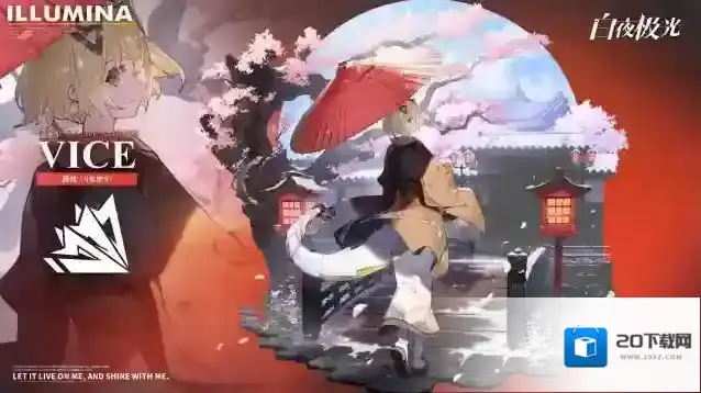 白夜极光薇丝