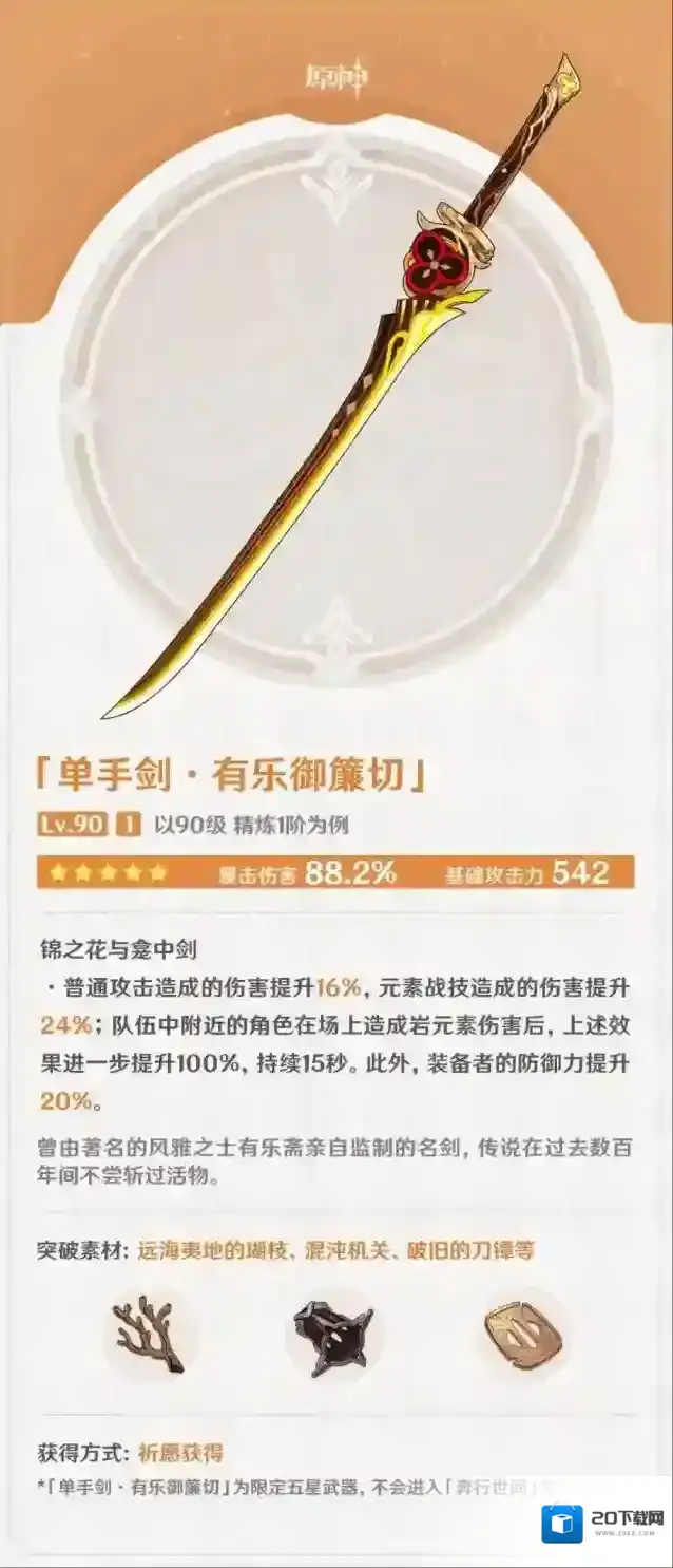 原神武器