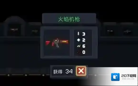 元气骑士暴击率