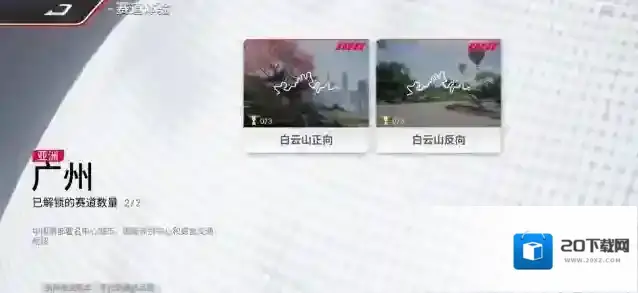 巅峰极速Racing Master漂移