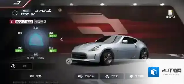 巅峰极速Racing Master白云山