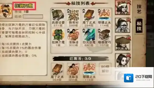烟雨江湖如何获得