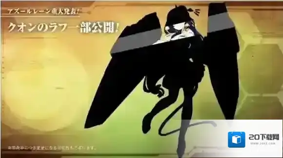 碧蓝航线联动