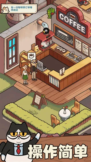 一家咖啡店游戏主题