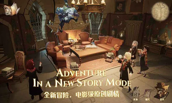 哈利波特魔法觉醒官方版学院