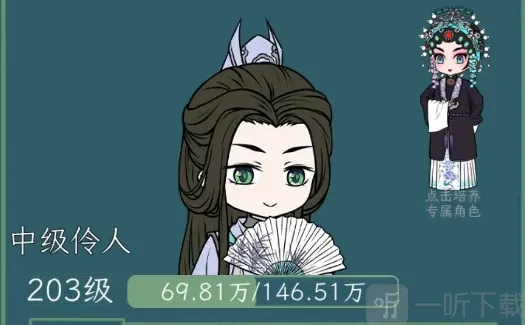 继承了一座戏园子属性