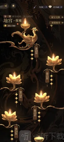 代号鸢地宫不使用防御怎么过关 地宫通关攻略