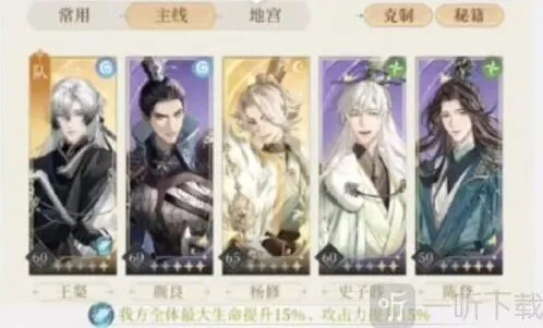 代号鸢主线7-19怎么过 主线7-19通关攻略