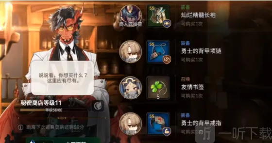 第七史诗神秘商店在哪里 神秘商店位置分享