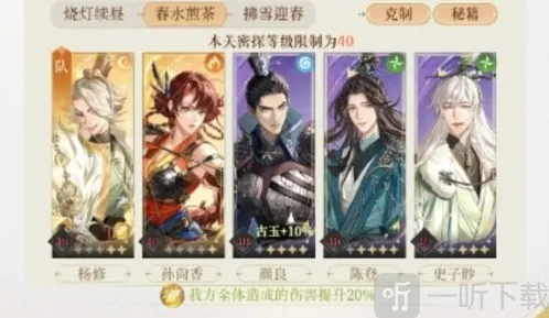 代号鸢第二期地宫50层无王粲怎么过 地宫50层无王粲通关攻略