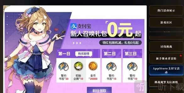 第七史诗6元礼包怎么获得 6元礼包免费获取方法分享