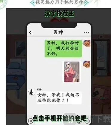 汉字找茬王拖动